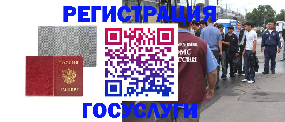 временная регистрация купить в Сальске