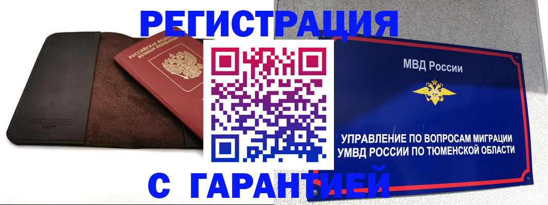 где прописаться в Сальске