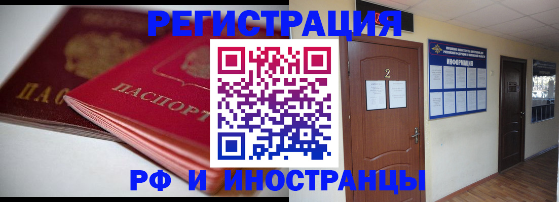 временная регистрация адрес в Сальске