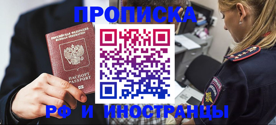 временная регистрация гарантия в Сальске