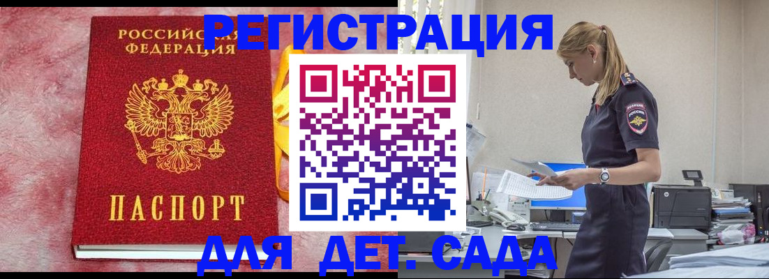 где прописаться в Сальске